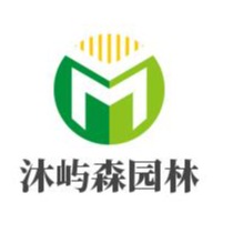 望都沐屿森园林绿化工程有限公司