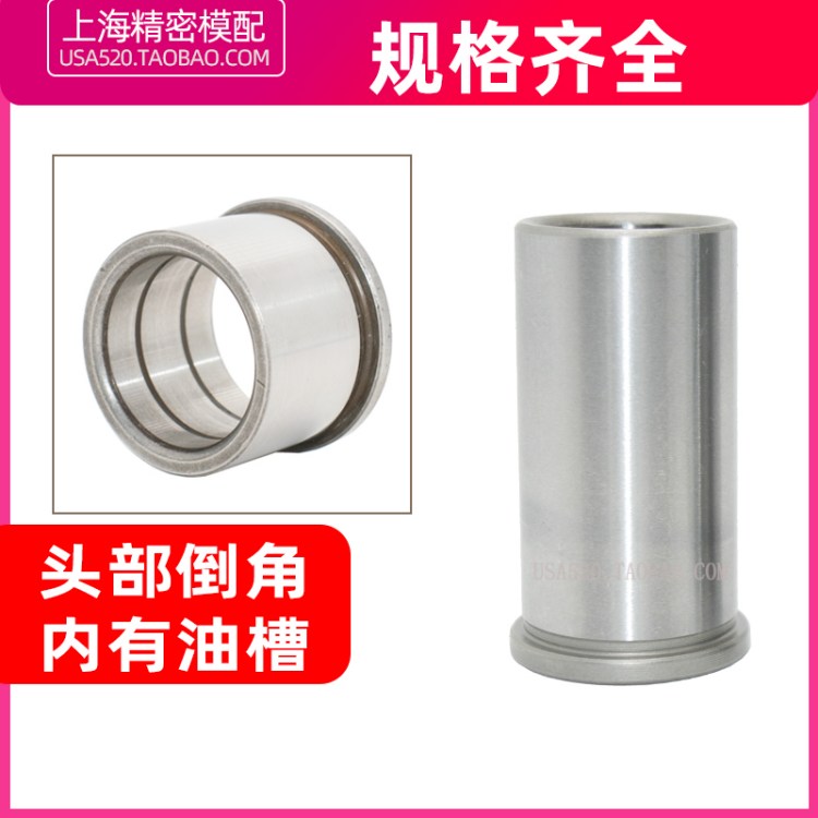 ga导柱导套模具配件导套精密模具导套有肩导套8 10 12 16 20 2225