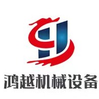 曲阜鸿越机械设备制造有限公司