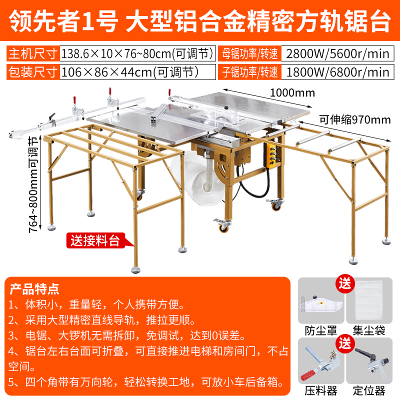 折叠木工多功能导轨机械推拉无尘子母锯锯台精密轨道工作台推台锯