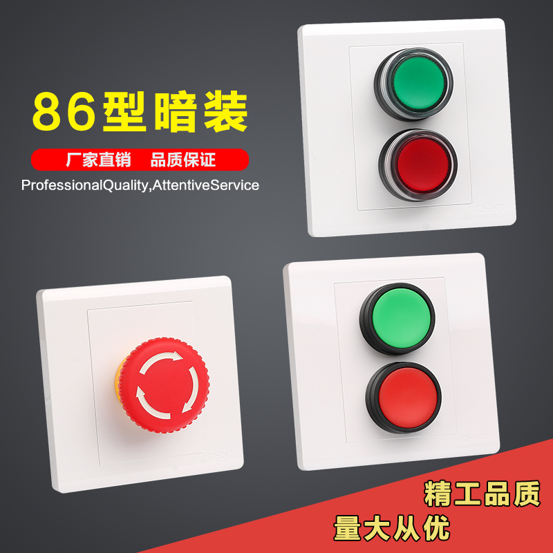 高品质86型墙壁暗装按钮开关控制盒风机电梯紧急启停远程控制面板 - 百度爱采购