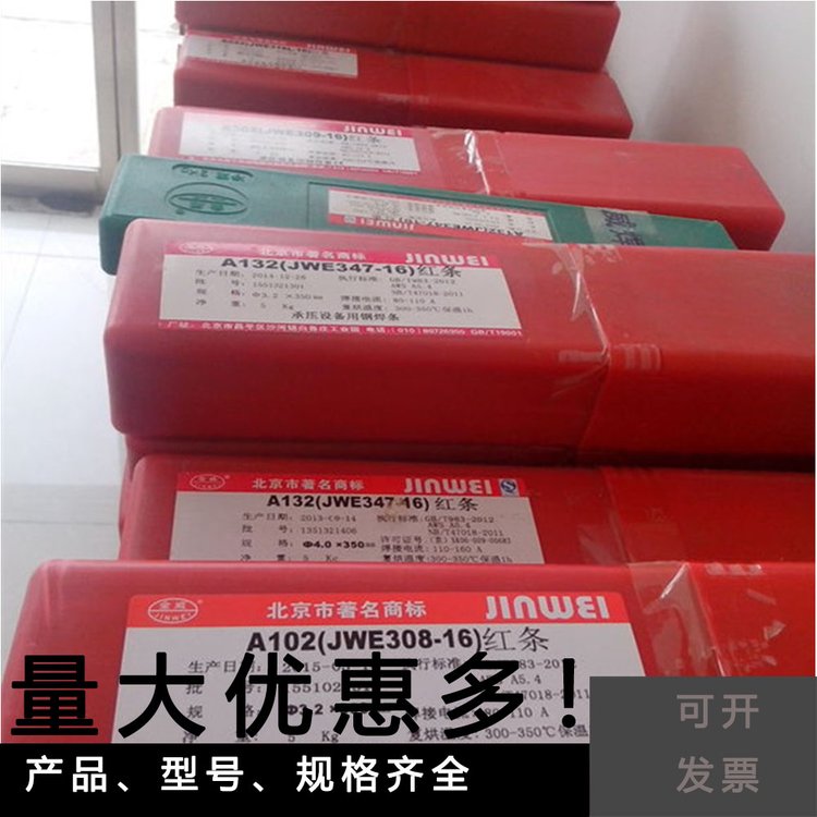 Jinqiao A237 A232 stainless steel welding rod E318V-15 welding rod 2.5 3.2 4.0mm