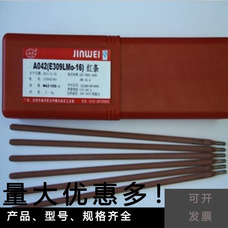 Jinqiao A237 A232 stainless steel welding rod E318V-15 welding rod 2.5 3.2 4.0mm