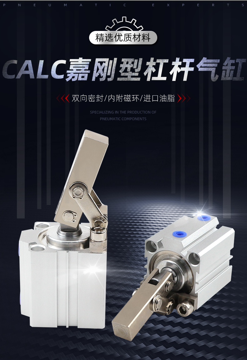CALC25/32/50/63/80/100-S1-S2-MS嘉刚型杠杆气缸下压夹紧气缸