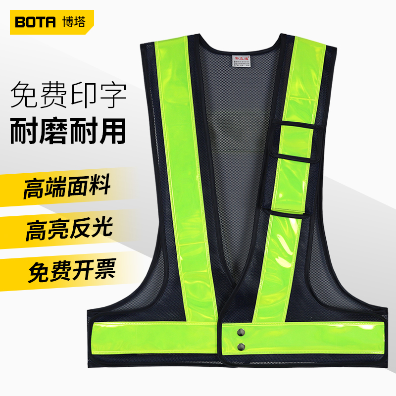 博塔反光背心马甲建筑施工地环卫反光衣交通路政高速反光背带印字 - 百度爱采购