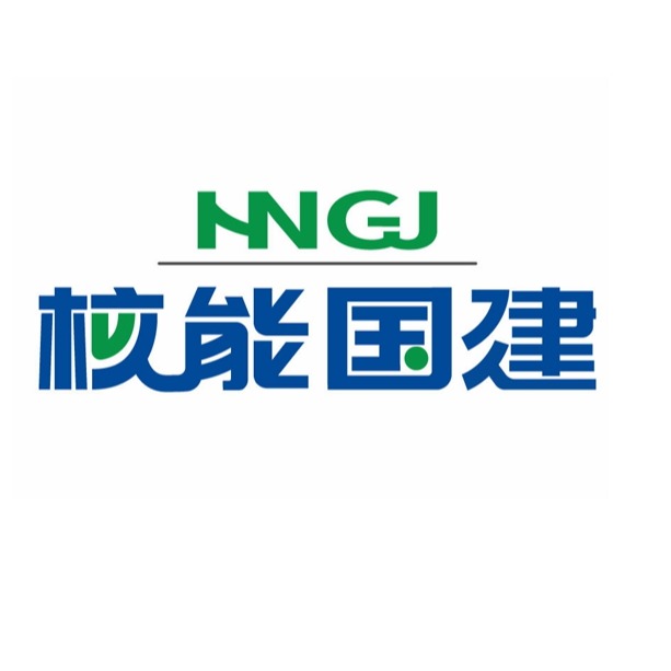 核能国建(山东)辐射防护材料有限公司 - 公司logo