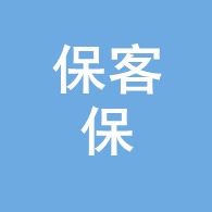 香河保客保包装有限公司