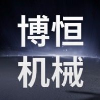 大城县刘固献博恒机械设备厂