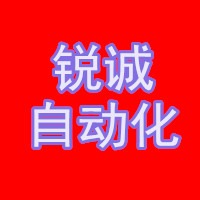 沧州锐诚自动化设备有限公司