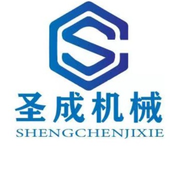 曲阜市圣成机械设备有限公司