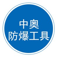 Botou Zhongao Explosion proof Tools Co., Ltd - Company Logo