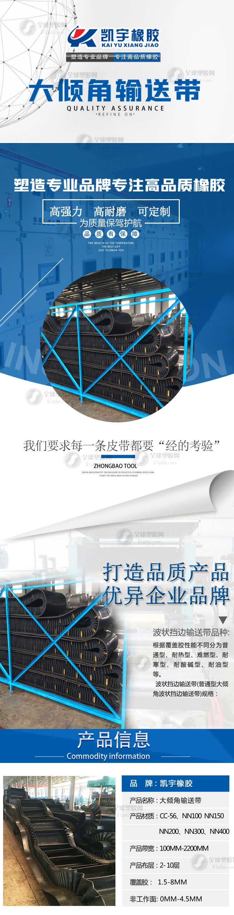 Corrugated skirt edge, large inclination conveyor belt, corrugated edge guard belt, no detachment of skirt edge, no detachment of partition, 2-year warranty