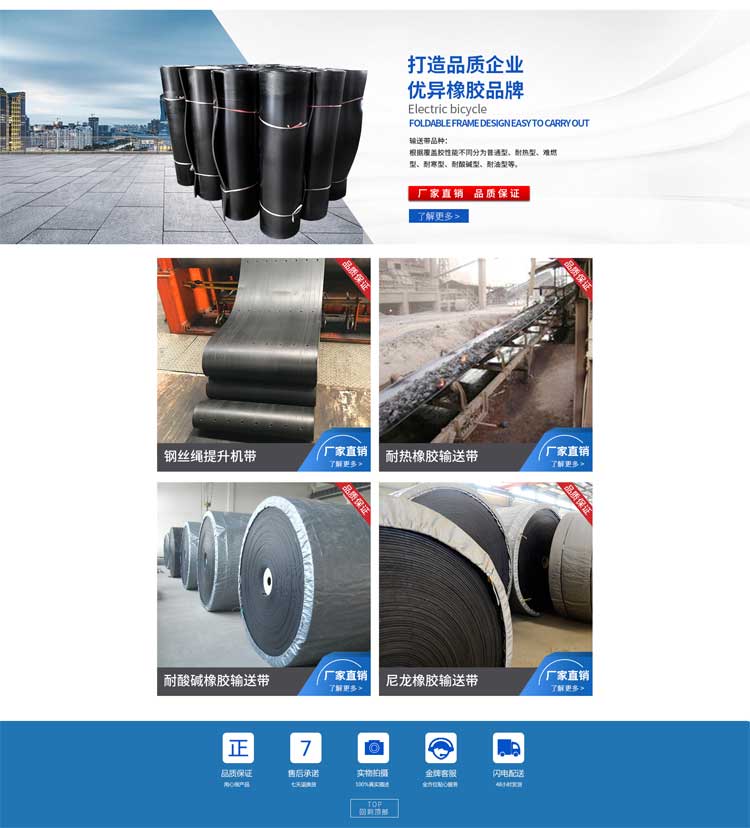 Wear-resistant, anti-static, anti-skid herringbone conveyor belt, patterned circular conveyor belt, high wear-resistant climbing belt