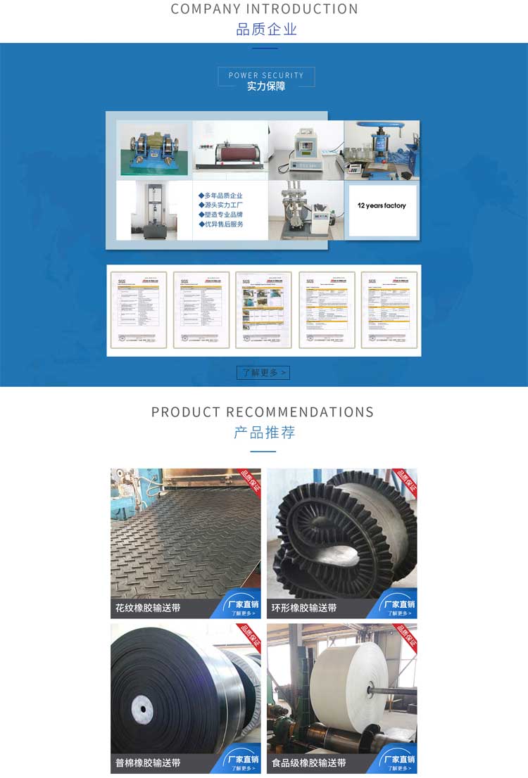 Wear-resistant, anti-static, anti-skid herringbone conveyor belt, patterned circular conveyor belt, high wear-resistant climbing belt