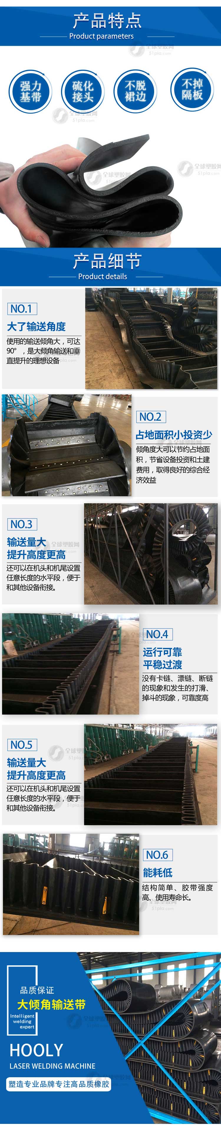 Various widths of corrugated edge conveyor belts with large inclination angle partition conveyor belts Factory skirt conveyor belts