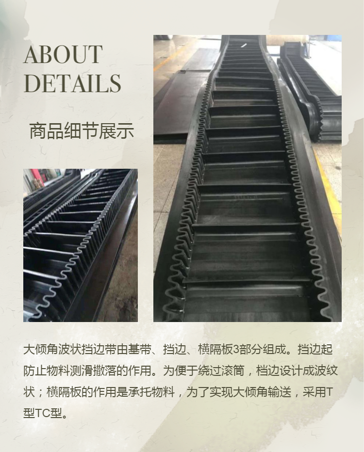 Various widths of corrugated edge conveyor belts with large inclination angle partition conveyor belts Factory skirt conveyor belts