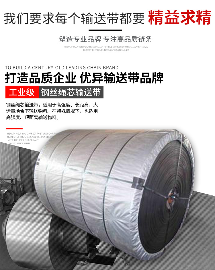 High temperature resistant and tear resistant steel wire rope rubber conveyor belt, general flame retardant conveyor belt, heat-resistant conveyor belt