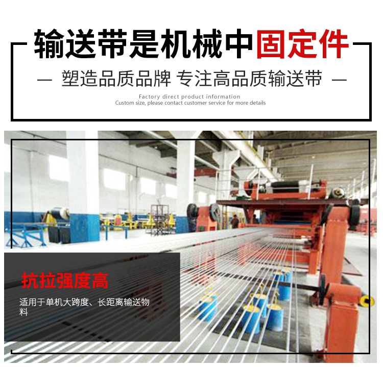 High temperature resistant and tear resistant steel wire rope rubber conveyor belt, general flame retardant conveyor belt, heat-resistant conveyor belt