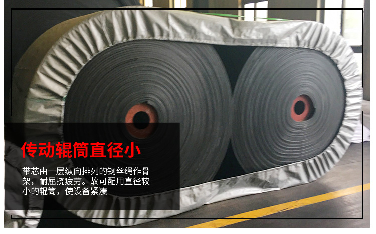 High temperature resistant and tear resistant steel wire rope rubber conveyor belt, general flame retardant conveyor belt, heat-resistant conveyor belt