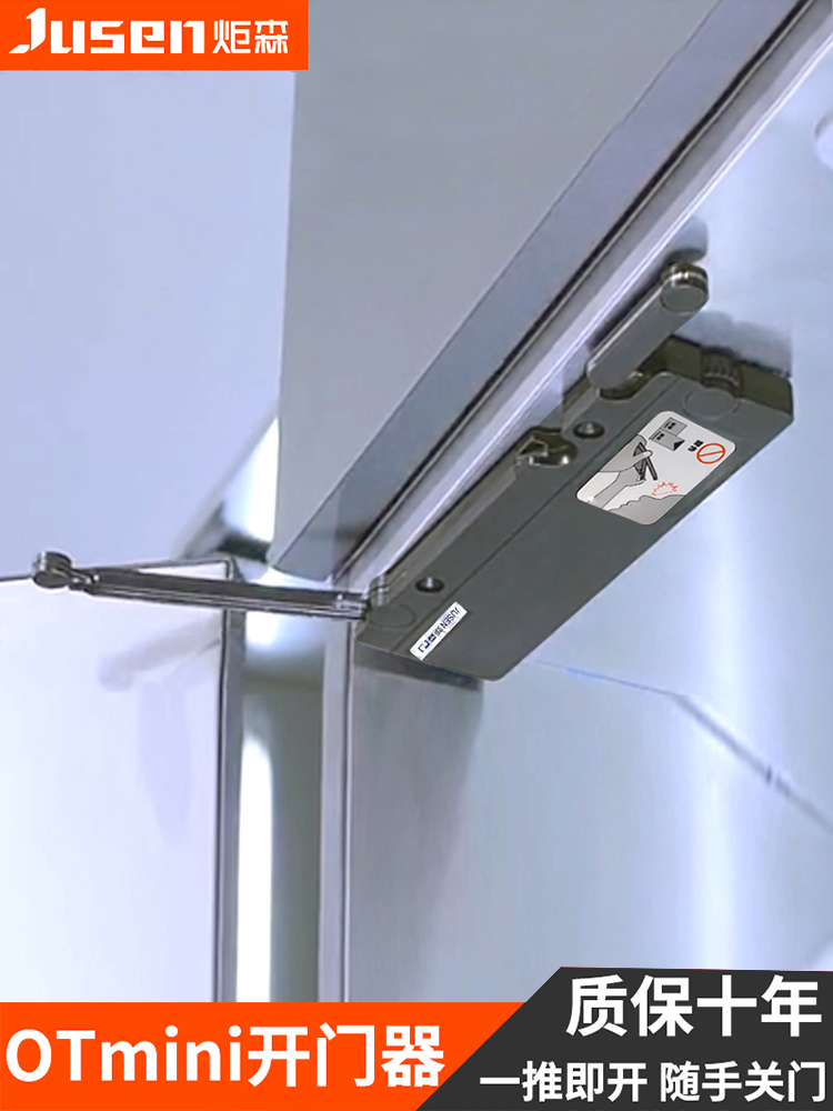 炬森ot开门器自动开关衣柜门反弹器按压式otmini开门器闭门器重型 - 百度爱采购