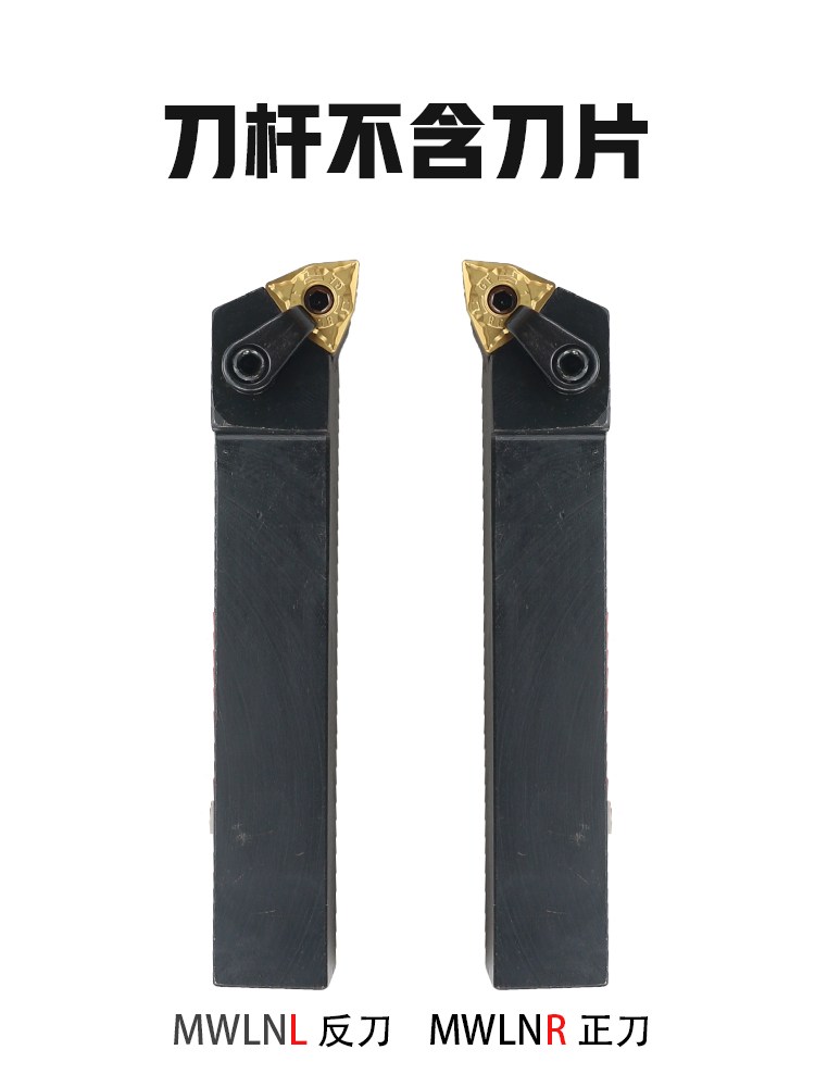 boen数控刀杆外圆车刀杆95度MWLNR2020K08/2525M08数控刀架刀具 产品关键词:bo刀杆;boen数控刀杆
