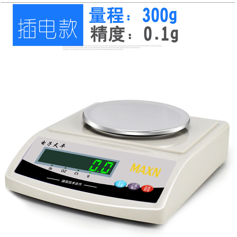 MAXN电子天平高精度电子秤0.001g精准克称重厨房珠宝秤精密黄金称 产品关键词:精密电子秤0001g黄金;maxn精准电子秤;maxn电子 ...