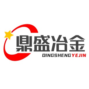 河南鼎盛冶金材料有限公司