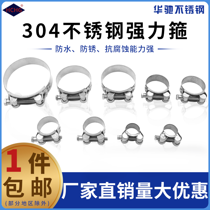 304不锈钢强力箍 加强型喉箍 欧式单头强力管箍 卡箍 抱箍 - 百度爱采购