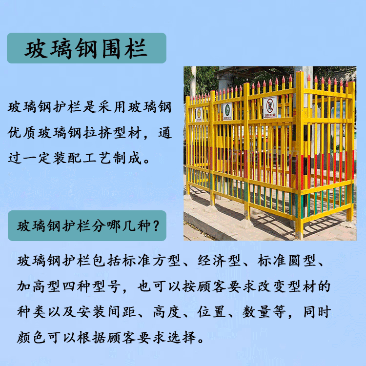 Fiberglass fence, telecommunications warning fence, Jiahang River protection fence, construction site staircase handrail