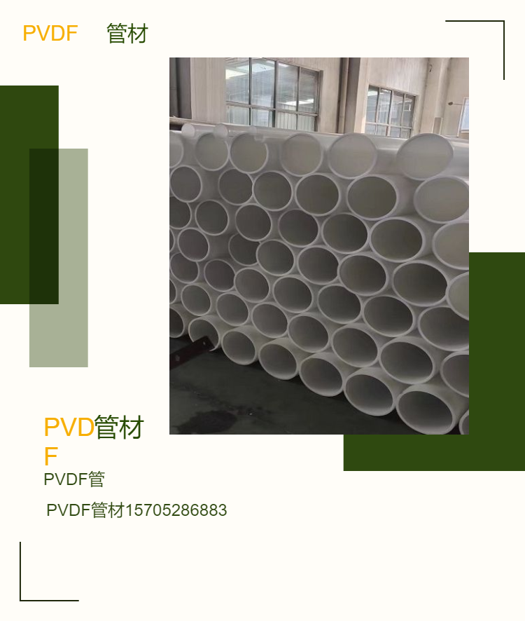 Yuantong acid alkali resistant plastic pipe anti-corrosion PVDF pipe customized DN100 for chemical use