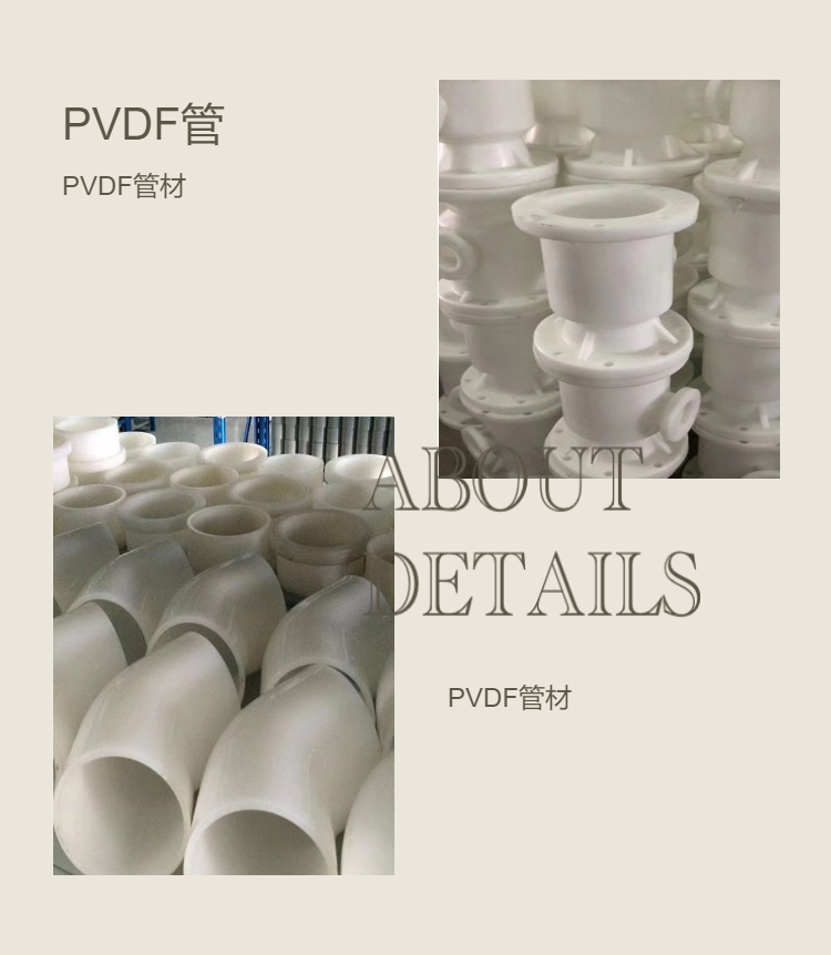 Yuantong acid alkali resistant plastic pipe anti-corrosion PVDF pipe customized DN100 for chemical use