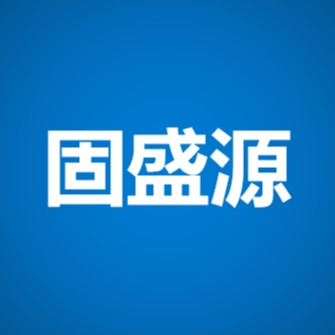 武汉固盛源环境科技有限公司 - 公司logo