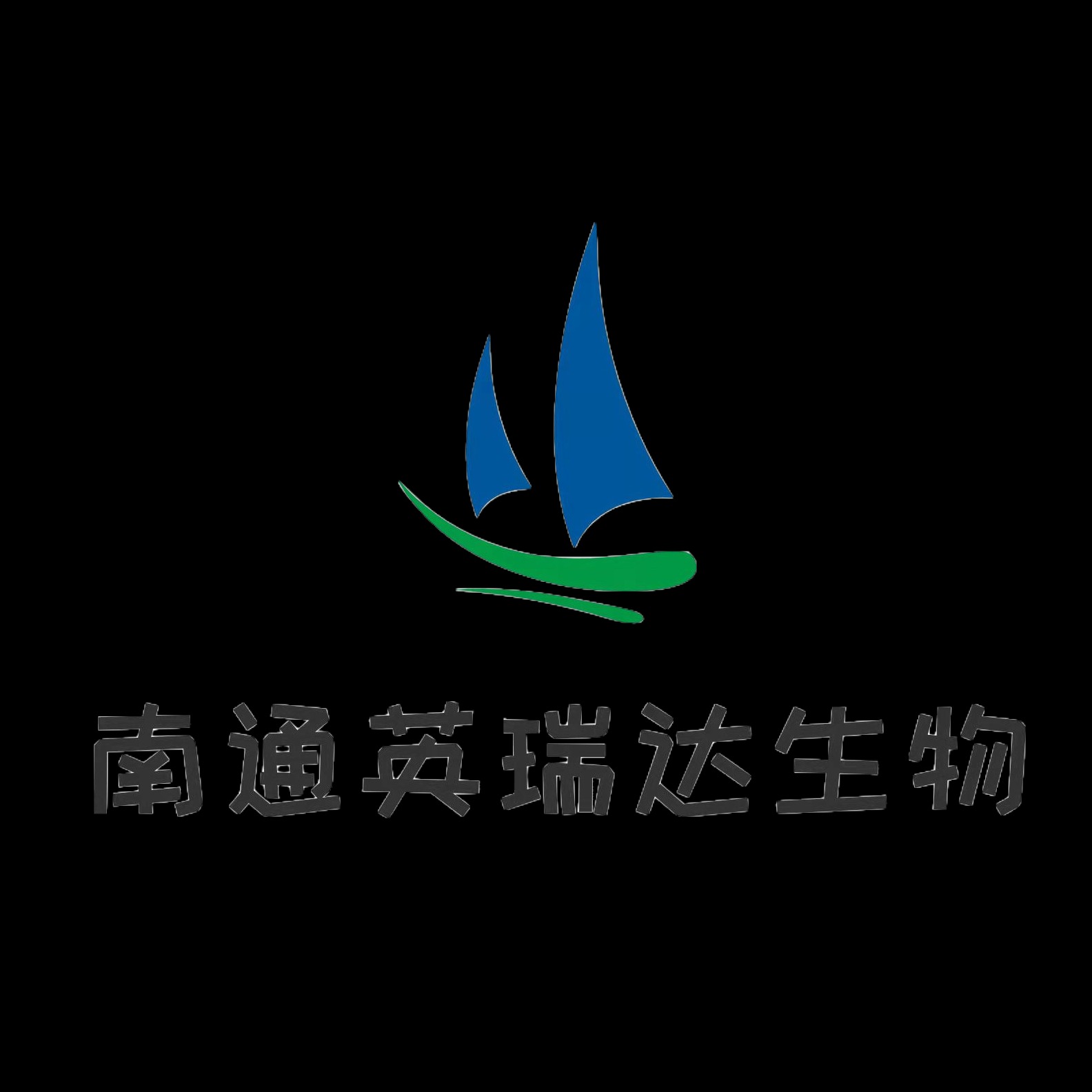 南通英瑞达生物科技有限公司