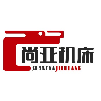 文安县尚亚机床回收处