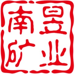 灵寿县南昱矿产品加工厂 - 公司logo