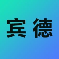 潍坊宾德动力机械有限公司