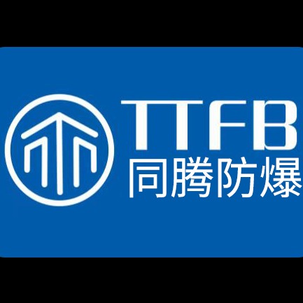 河南同腾防爆电器有限公司