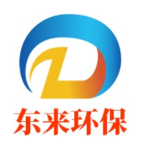 山东东来环保科技有限公司