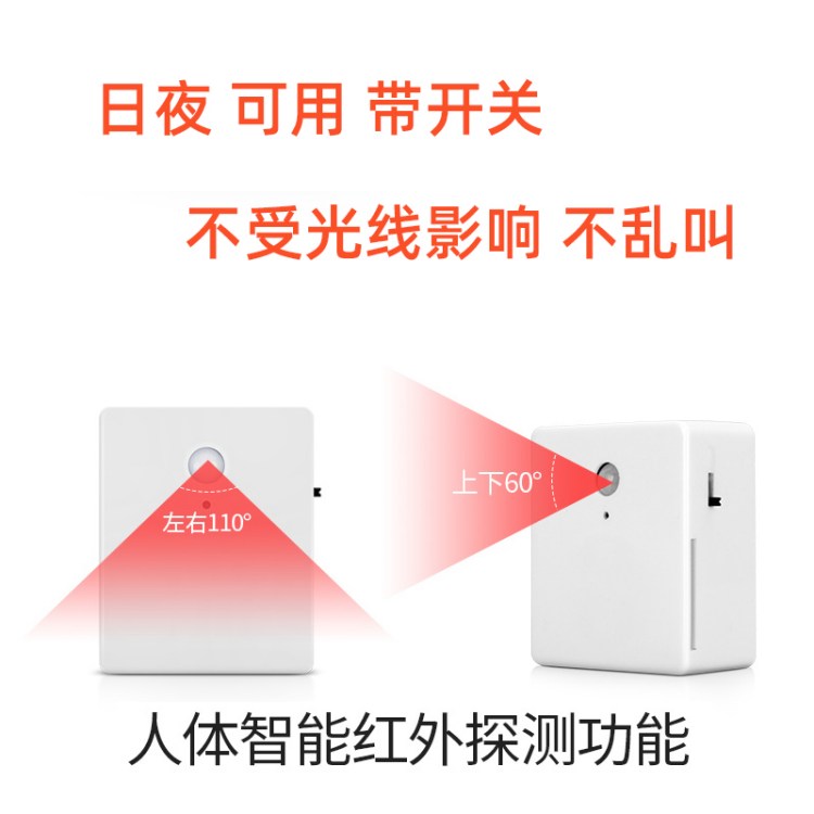 疫情防控语音提示器来人提醒播报店铺进门感应门铃出示健康码喇叭