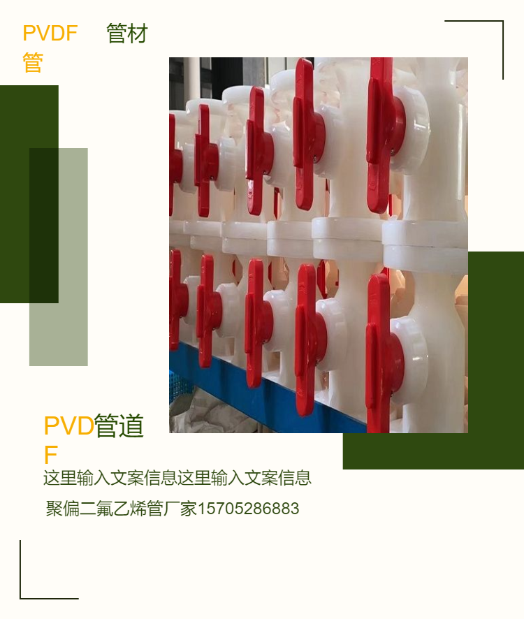 Yuantong Chemical Anticorrosive Plastic Pipe Polyvinylidene Fluoride Pipe PVDF Pipe Polyvinylidene Fluoride Pipe