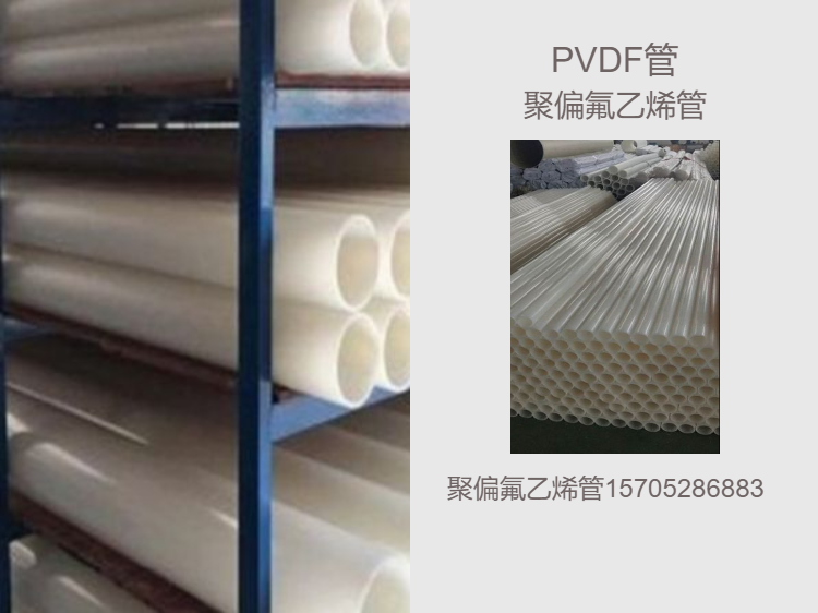 Yuantong Chemical Anticorrosive Plastic Pipe Polyvinylidene Fluoride Pipe PVDF Pipe Polyvinylidene Fluoride Pipe