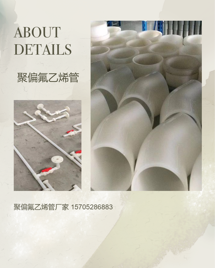 Yuantong Chemical Anticorrosive Plastic Pipe Polyvinylidene Fluoride Pipe PVDF Pipe Polyvinylidene Fluoride Pipe