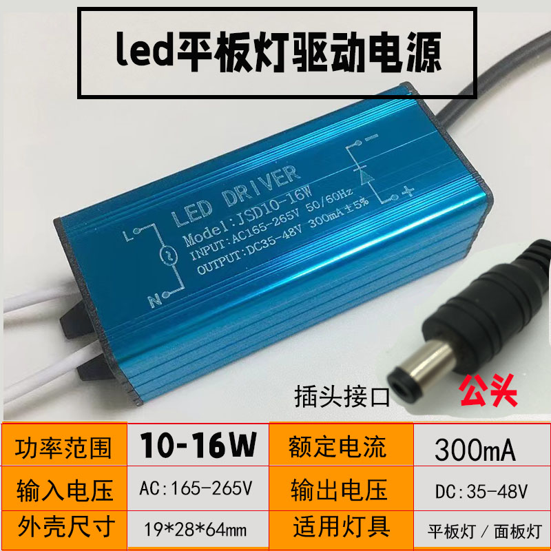 LED panel light power supply panel light waterproof integrated suspended ceiling bathtub driver ballast voltage converter