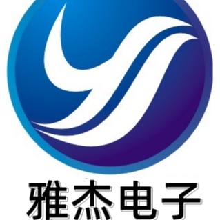 东莞市雅杰电子材料有限公司