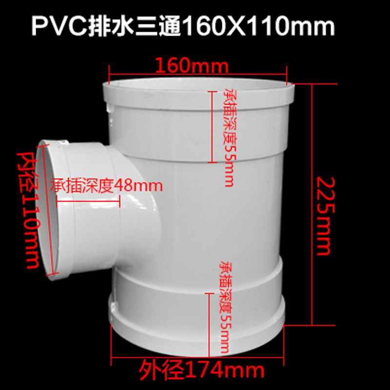 斜三通pvc排水管45度异径三通110 160 180 200 315 400变径正三通 产品关键词:正三通斜三通;others排水管;160 ...