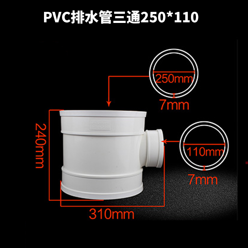 斜三通pvc排水管45度异径三通110 160 180 200 315 400变径正三通 产品关键词:正三通斜三通;others排水管;160 ...
