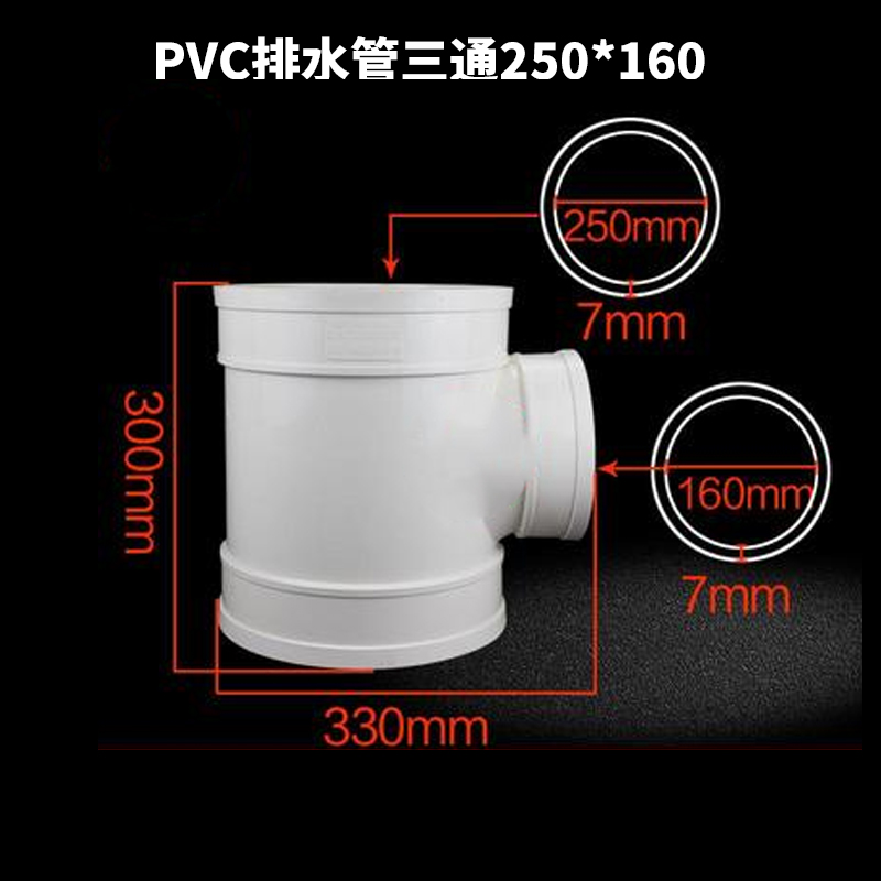 斜三通pvc排水管45度异径三通110 160 180 200 315 400变径正三通 - 百度爱采购