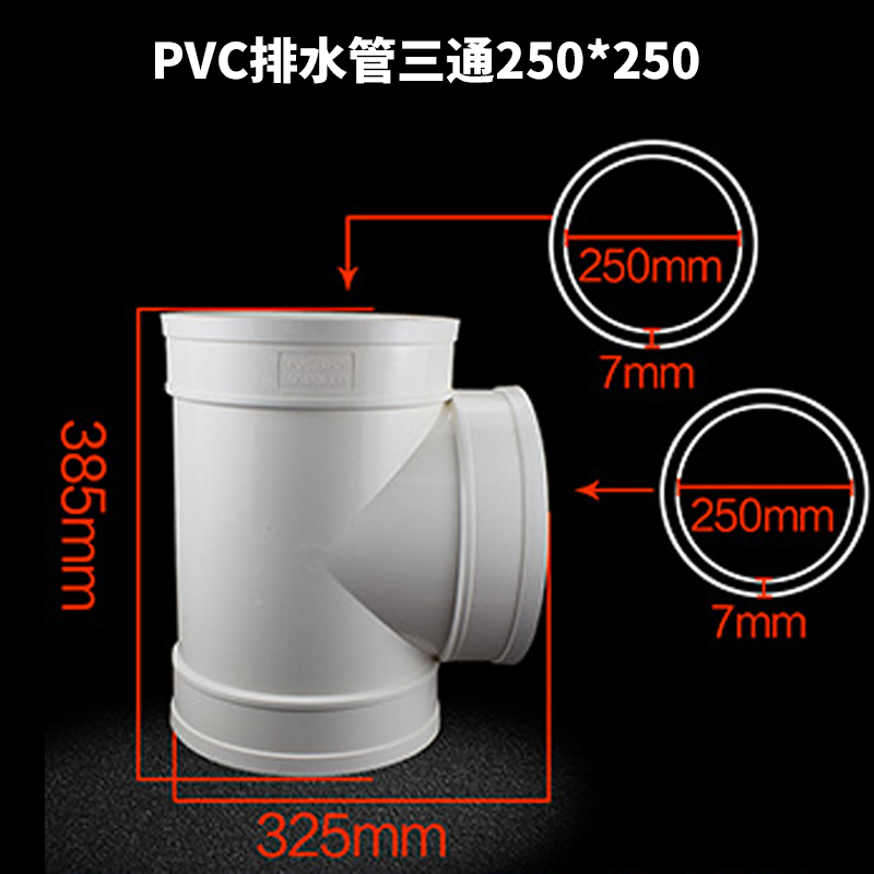斜三通pvc排水管45度异径三通110 160 180 200 315 400变径正三通 - 百度爱采购