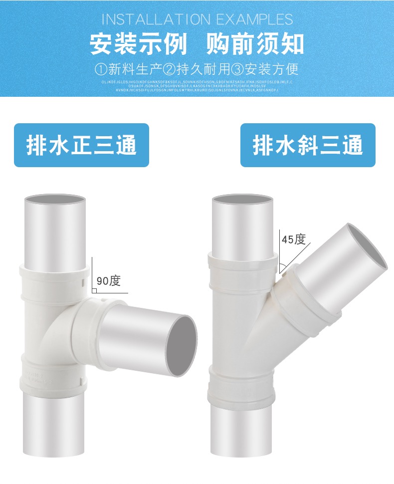 斜三通pvc排水管45度异径三通110 160 180 200 315 400变径正三通 产品关键词:正三通斜三通;others排水管;160 ...
