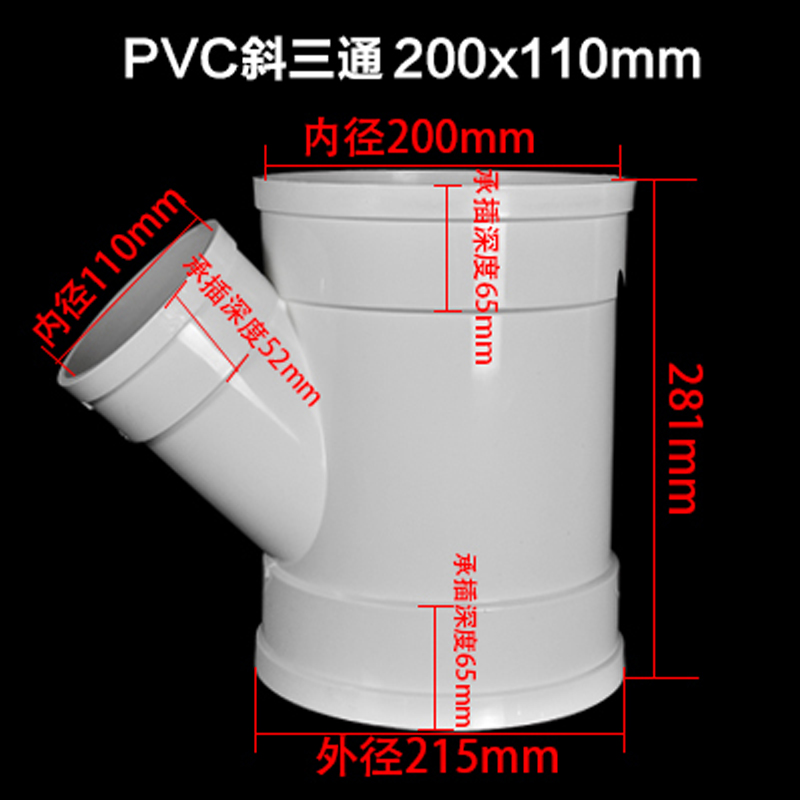 斜三通pvc排水管45度异径三通110 160 180 200 315 400变径正三通 产品关键词:正三通斜三通;others排水管;160 ...